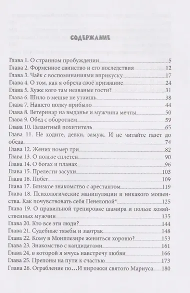 Доктор Отвали. Людей не принимаю!