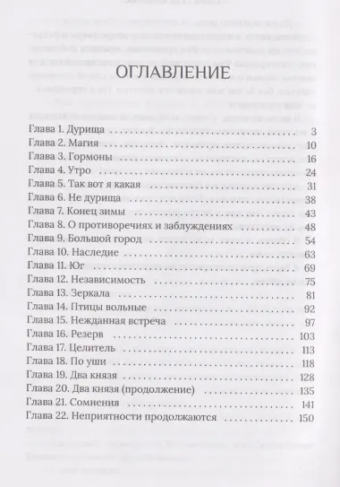 Сама себе хозяйка