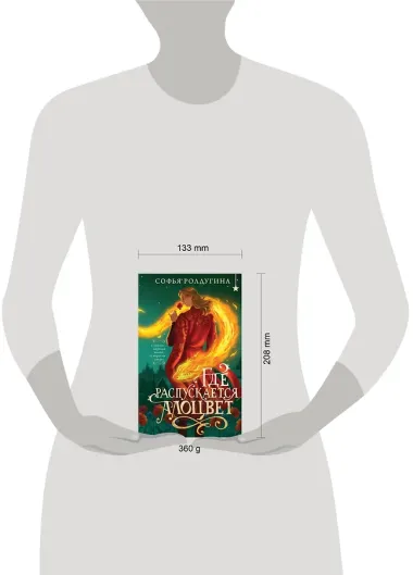 Где распускается алоцвет