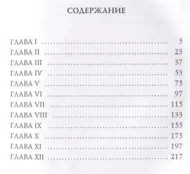 Грозный призрак. Кн. 1 из трилогии В царстве тьмы: мистический роман