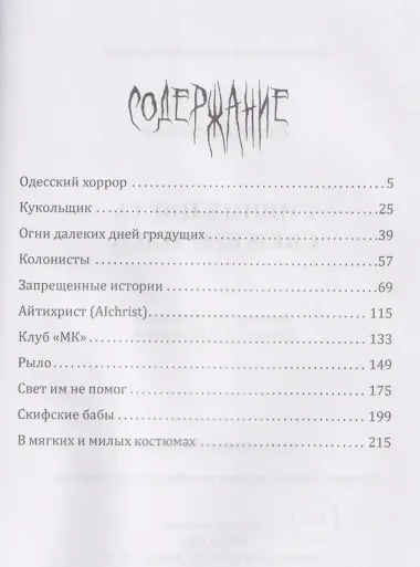 Сияние цвета свежего мяса