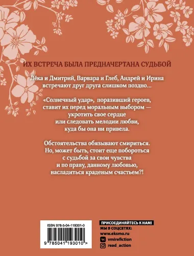 Другая женщина