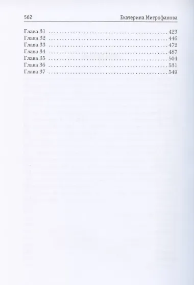 Дарю тебе небо – Любовь Ласточки