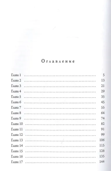 Только не Я