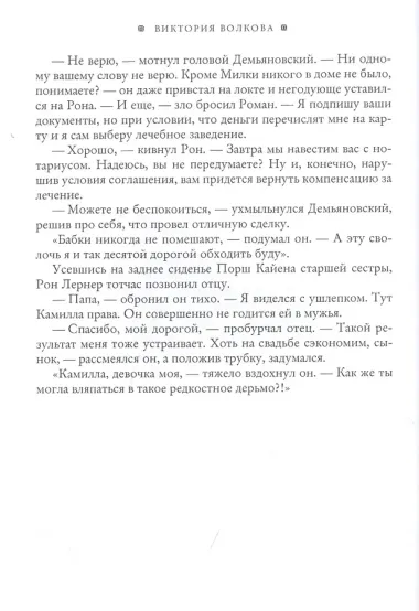 На милость победителя