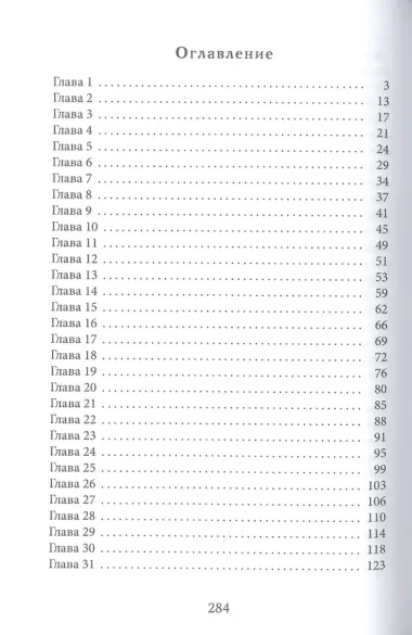 Круиз с боссом в один конец