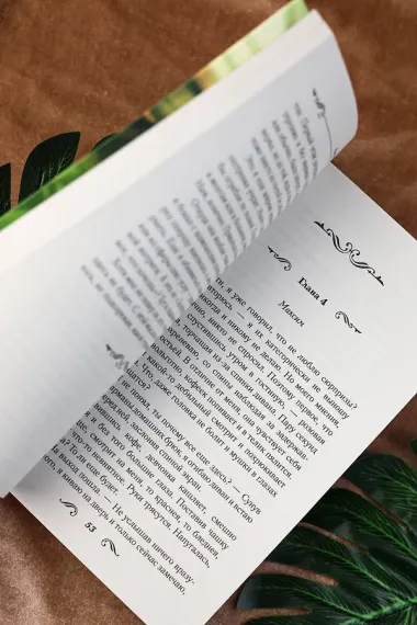 По ту сторону глянца