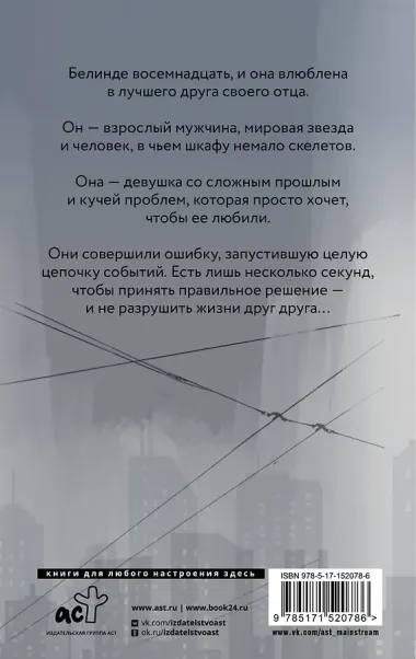 Три секунды до