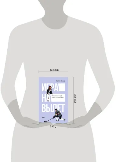 Игра на вылет