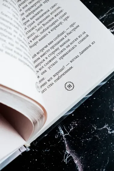 Идеальное попадание