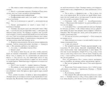 Влюбленная ведьма. Подарочное издание