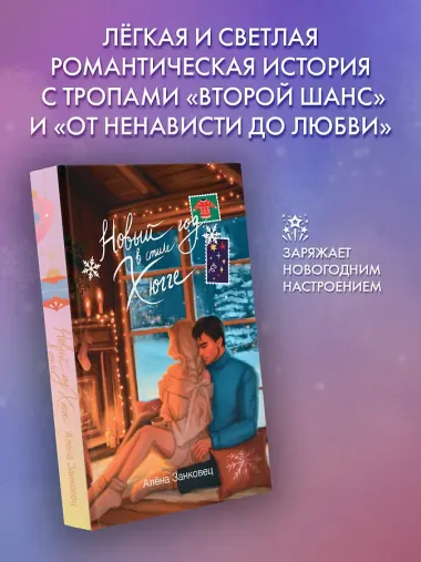 Новый год в стиле хюгге