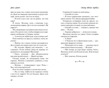 Стану твоим первым