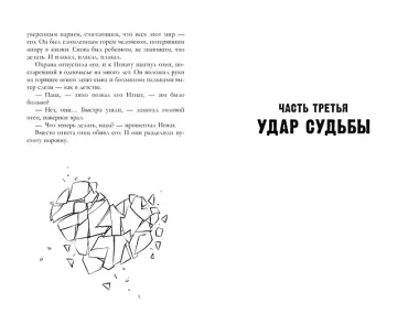 Разреши любить. Навсегда со мной, навсегда моя (с лицом)