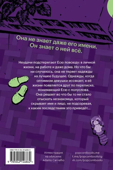 Все не то, чем кажется