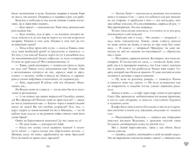 Романы Анны Джейн (подарочные). #НенавистьЛюбовь