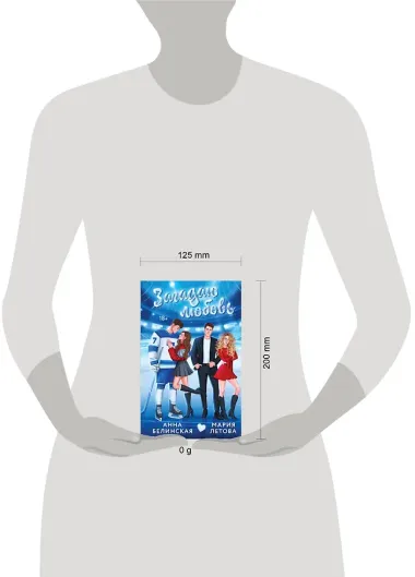 Загадаю любовь