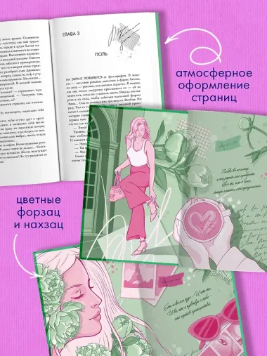 Эмма. Восьмое чудо света