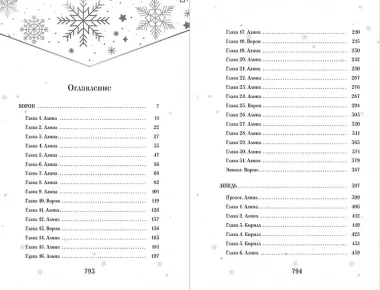 Дилогия «На крыльях любви» (лимитированное издание)