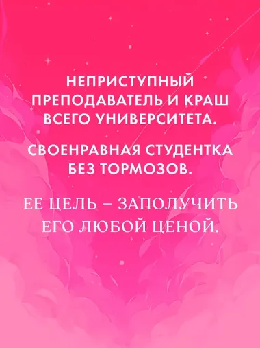 Ведьма. Дилогия: Влюбленная ведьма. Восхитительная ведьма