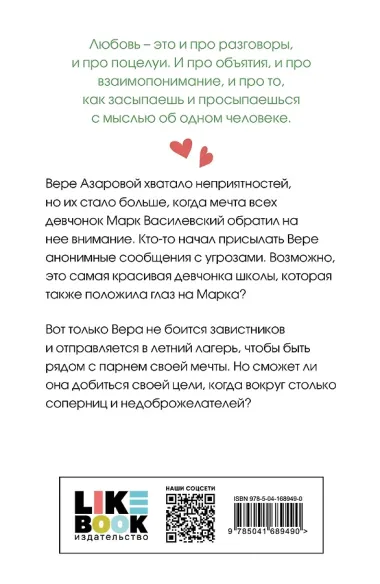 Комплект из трех книг: Нелюбовь сероглазого короля (покет большого формата) + Там, где живет любовь (покет большого формата) + Ты мое счастье (покет большого формата)