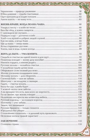 Сказы о жизни и быте русского народа дп