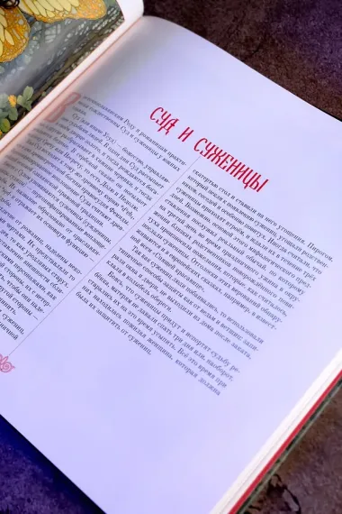 Славянская мифология: От Перуна до Коляды