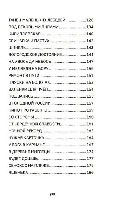 Как у наших у ворот