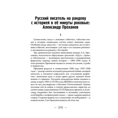 Лица. Знаки. Системы