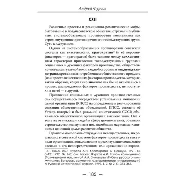 Лица. Знаки. Системы