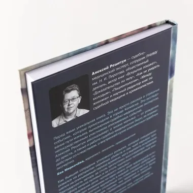 Копейский маньяк: История жизни и преступлений Вячеслава Яикова