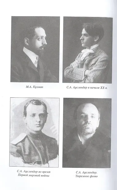 Белым был - красным стал. Советские писатели в рядах белогвардейцев