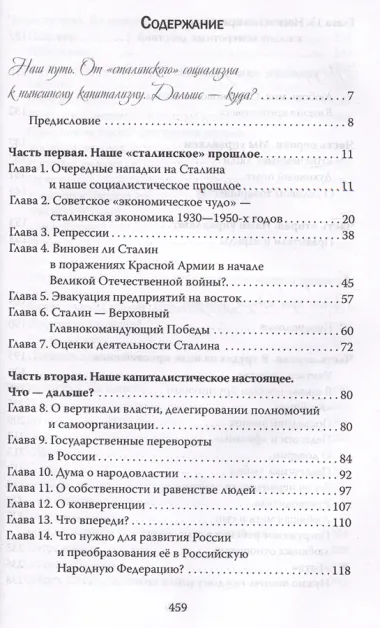 Собрание сочинений в четырех томах. Том IV