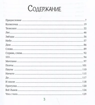 Может, весной