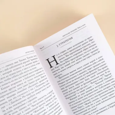 Игры в бисер