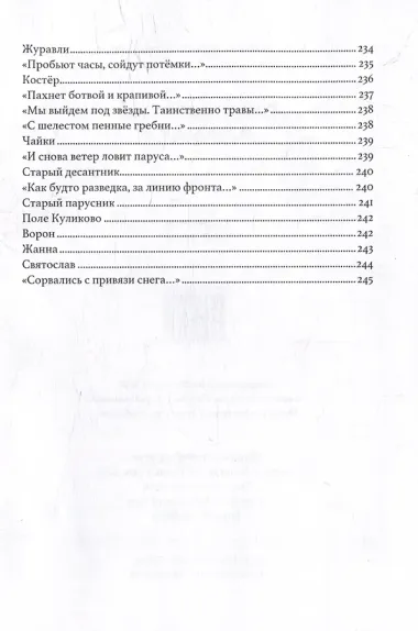 Борис Воробьев. Избранное
