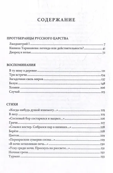 Борис Воробьев. Избранное