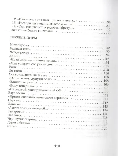 Отпусти мою душу на волю