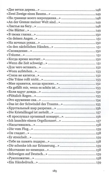 Лебеди в черном. Стихи