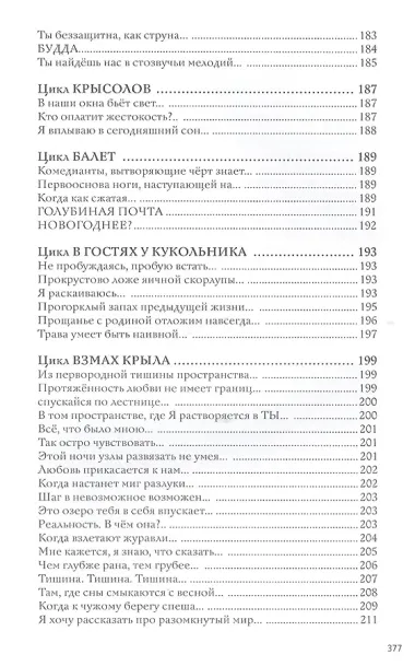 Неизбежное (Ивашинцов)