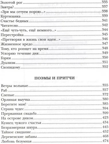 Под самой высокой звездою (Абу-Суфьян)