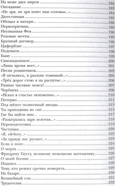 Под самой высокой звездою (Абу-Суфьян)