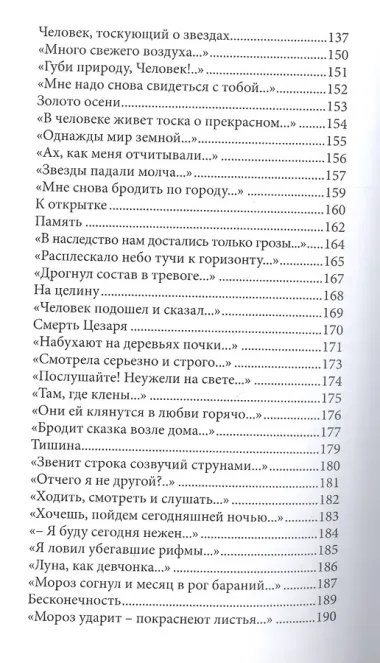 Память сердца