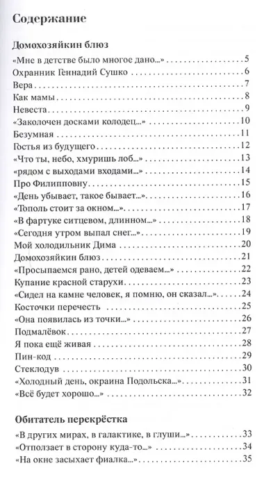 Форточка, ветер