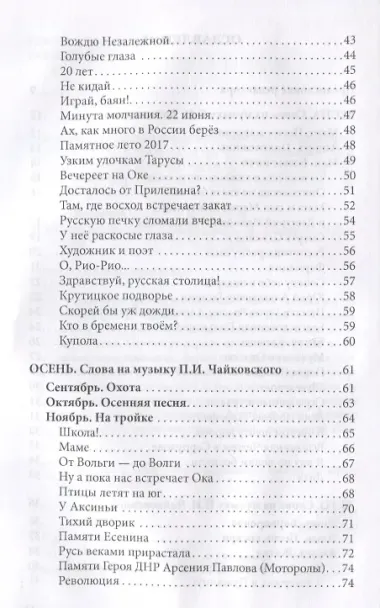 Год поэзии 2017