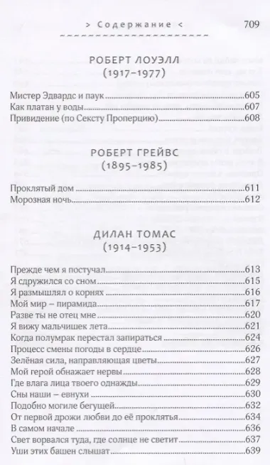 Солдаты оловянные молчанья. Стихотворения 1993-2010 гг.