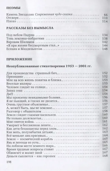 Эта песня в душе моей сызмальства… Стихи