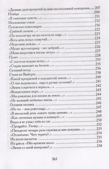 Сопротивление