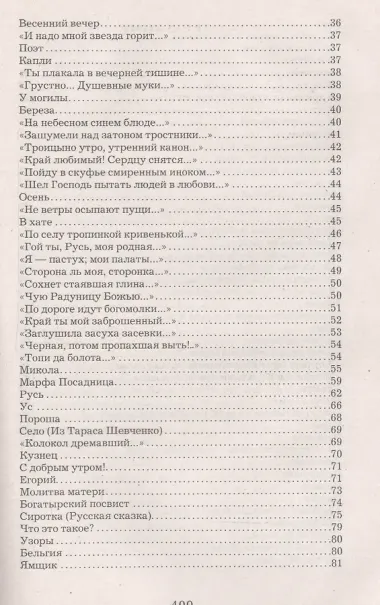 Стихотворения