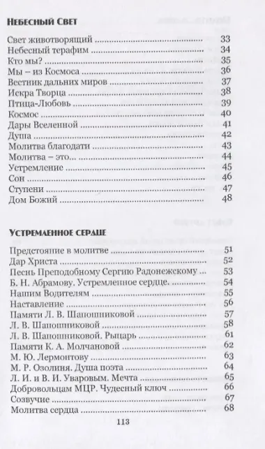 Дорогие сердцу острова. Стихи